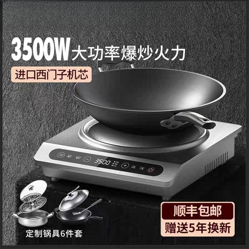 3500W Ticari İndüksiyonlu Ocak - Induction Cooker incelemesi ve fiyatı
